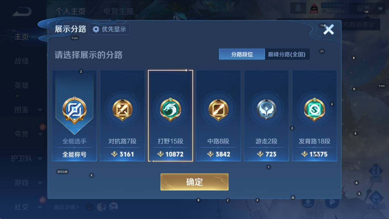 WZCMW453395王者荣耀账号详情图10