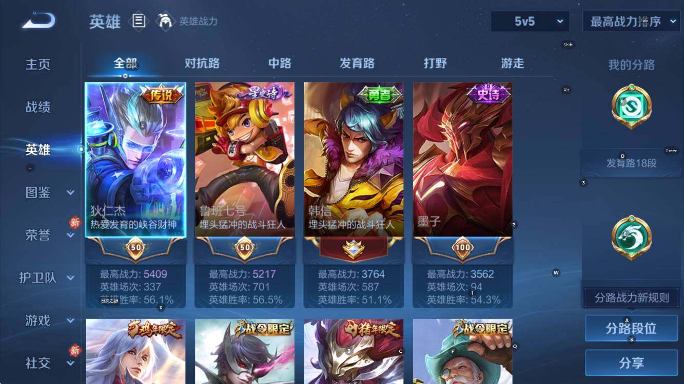 WZCMW453395王者荣耀账号详情图11