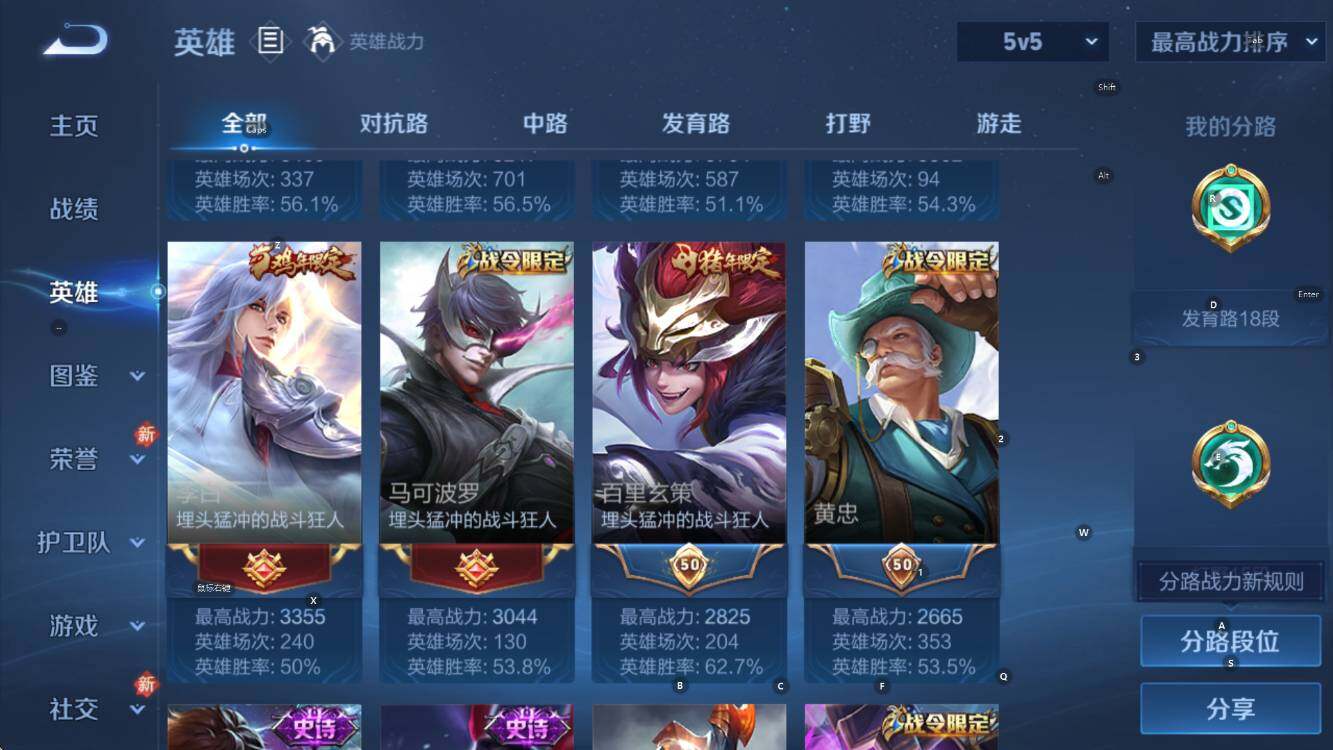 WZCMW453395王者荣耀账号详情图12