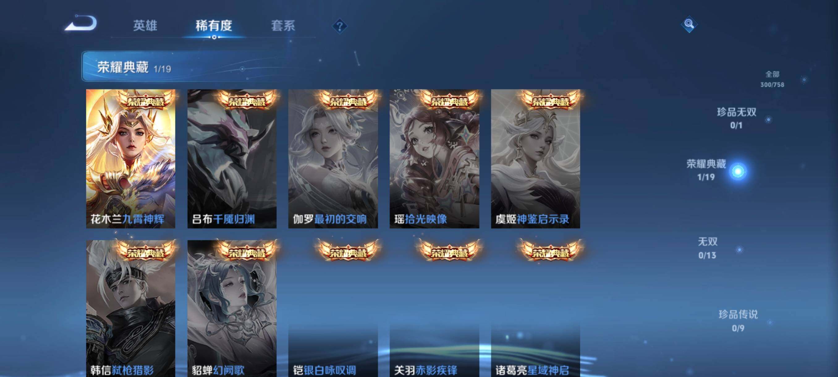 WZCMW470087王者荣耀账号详情图29