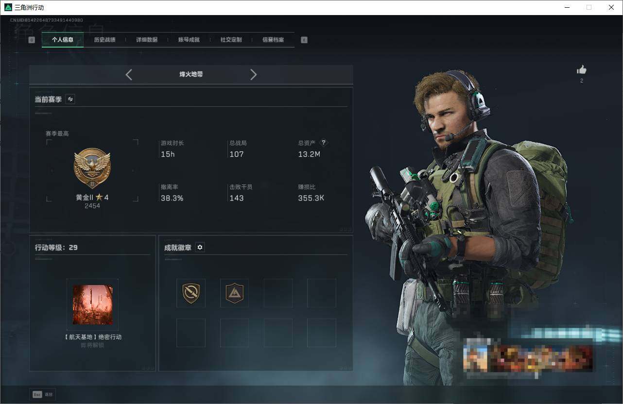 SJZQM413625三角洲行动账号详情图4