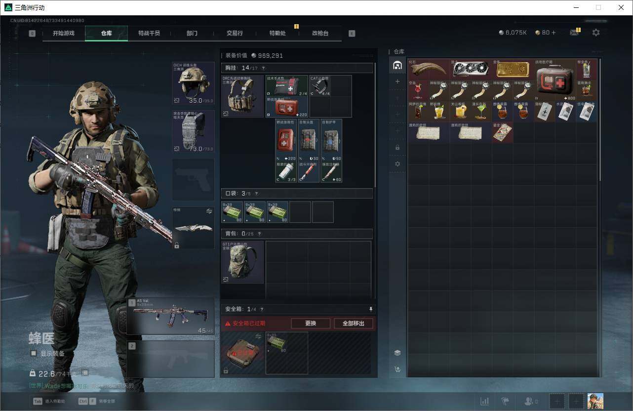 SJZQM413625三角洲行动账号详情图6