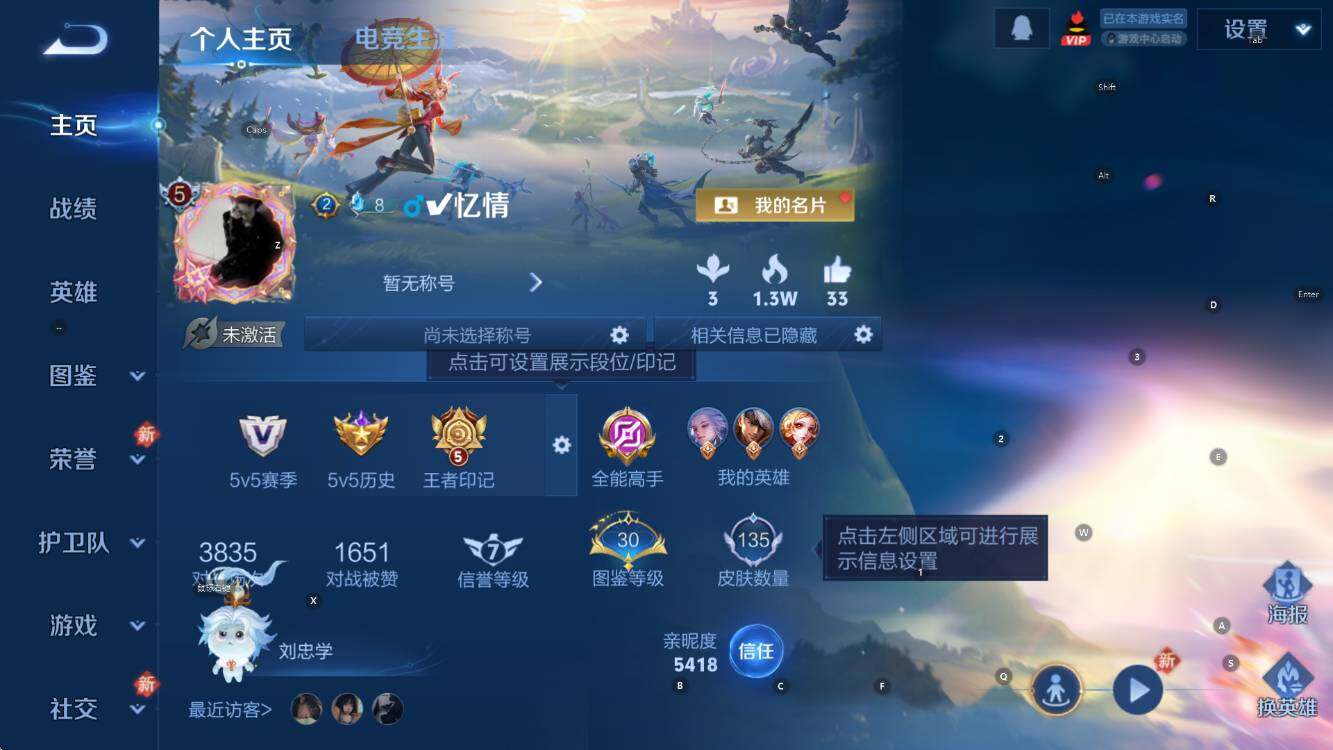 WZCMW453401王者荣耀账号详情图6