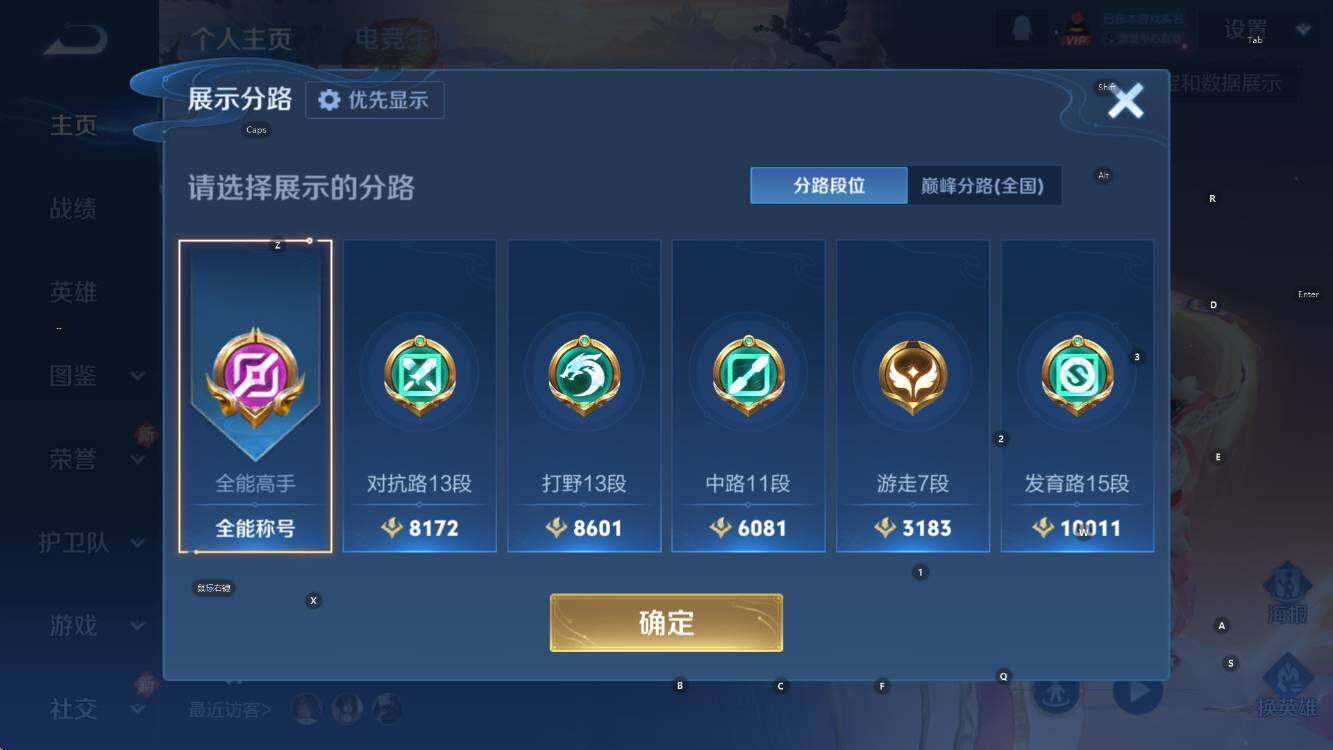 WZCMW453401王者荣耀账号详情图8