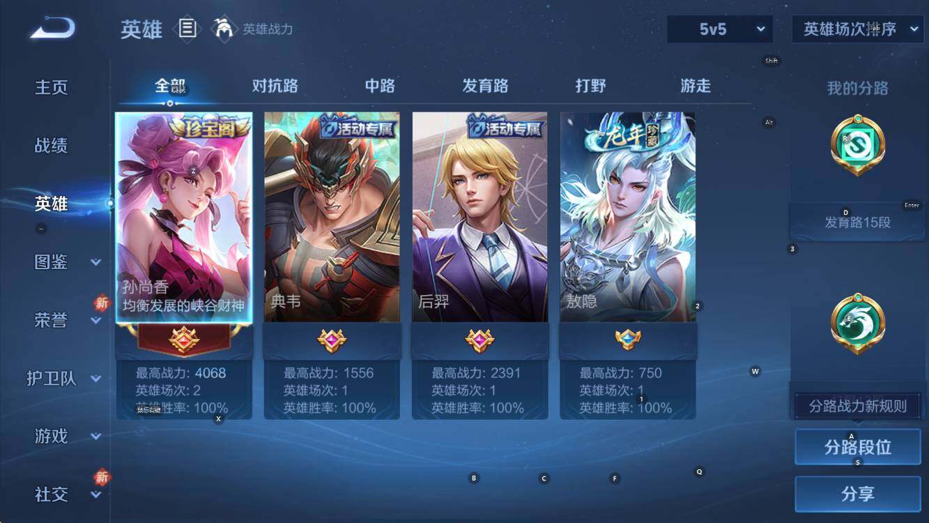 WZCMW453401王者荣耀账号详情图9