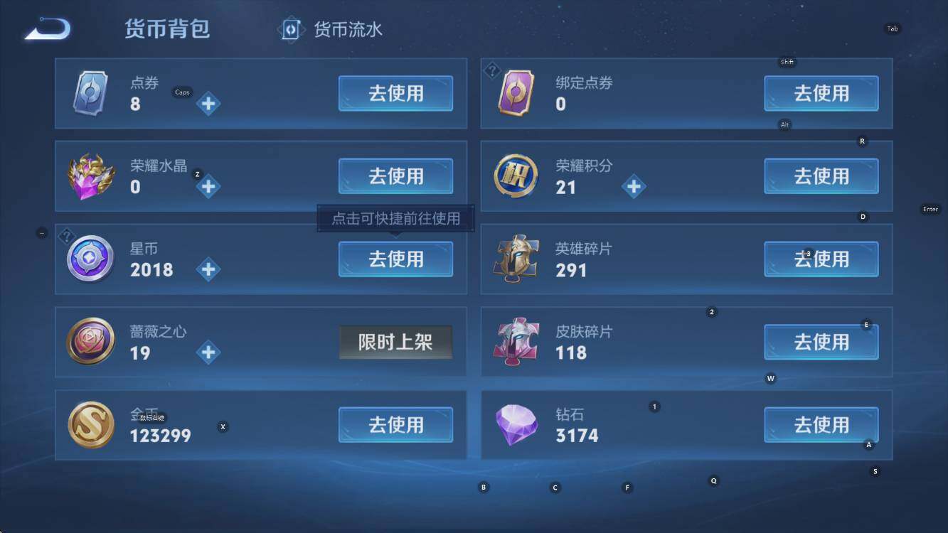 WZCMW453401王者荣耀账号详情图13