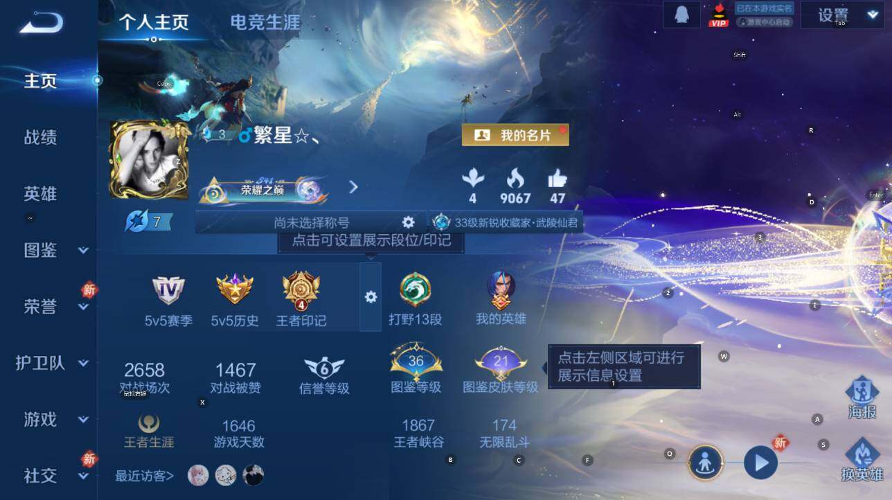 WZCMW453403王者荣耀账号详情图7