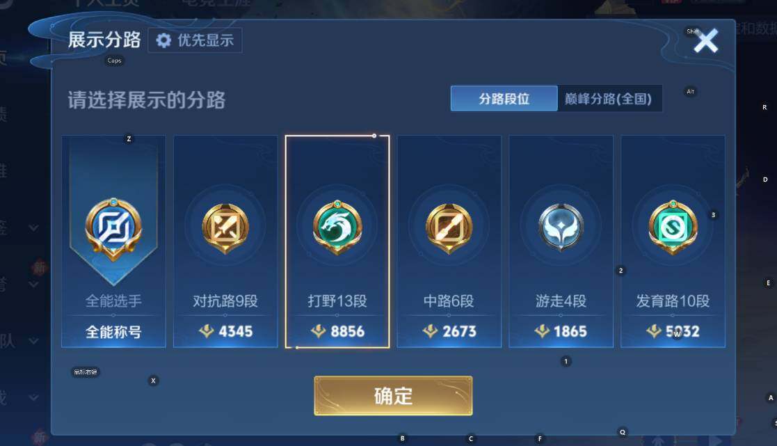 WZCMW453403王者荣耀账号详情图8