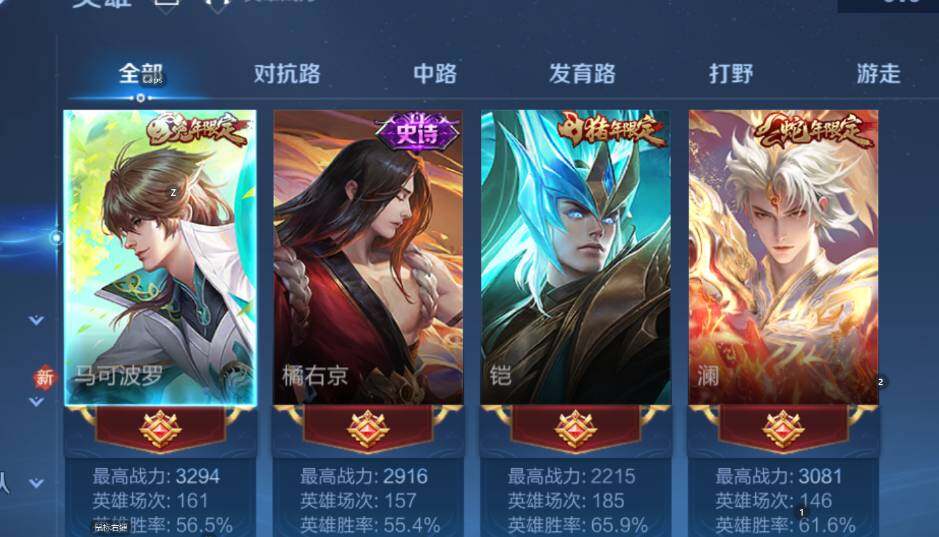 WZCMW453403王者荣耀账号详情图9