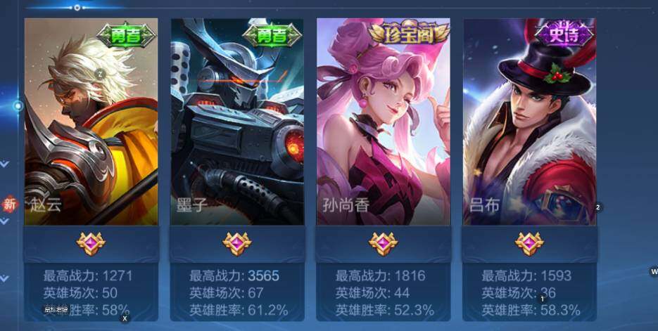 WZCMW453403王者荣耀账号详情图10