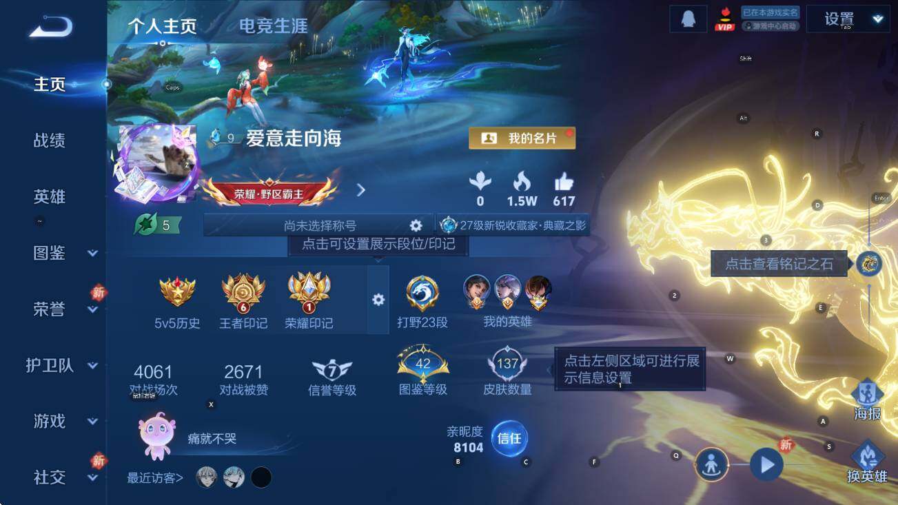 WZCMW453408王者荣耀账号详情图6