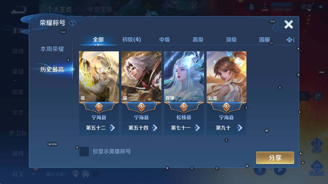 WZCMW453408王者荣耀账号详情图7