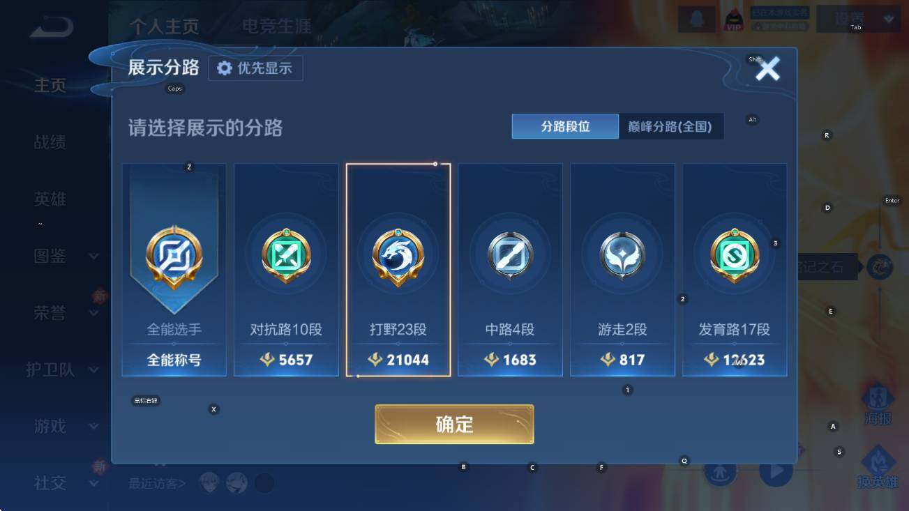 WZCMW453408王者荣耀账号详情图8