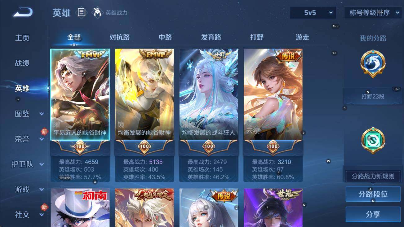 WZCMW453408王者荣耀账号详情图9