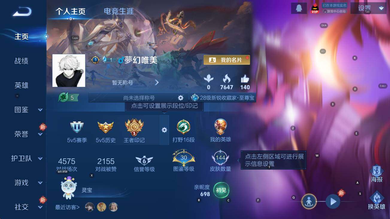 WZCMW4120267王者荣耀账号详情图7