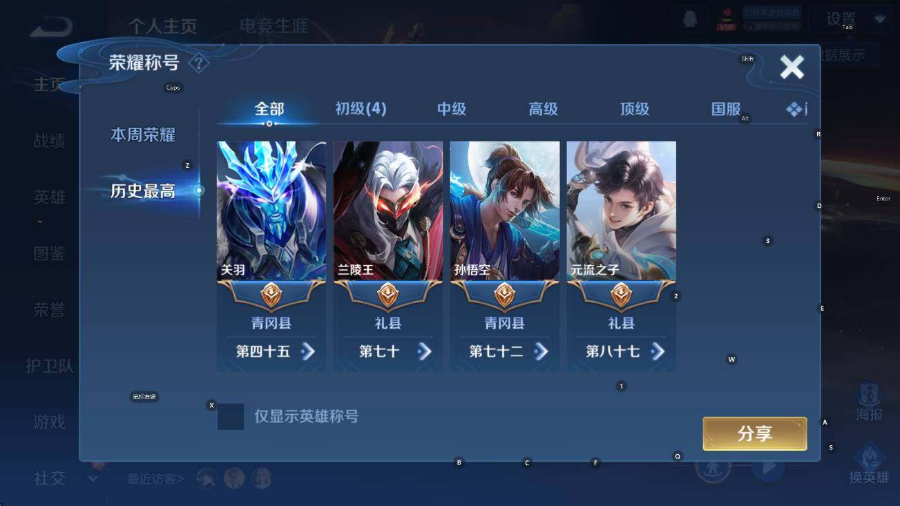 WZCMW4120267王者荣耀账号详情图8