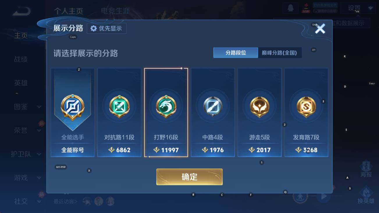 WZCMW4120267王者荣耀账号详情图9