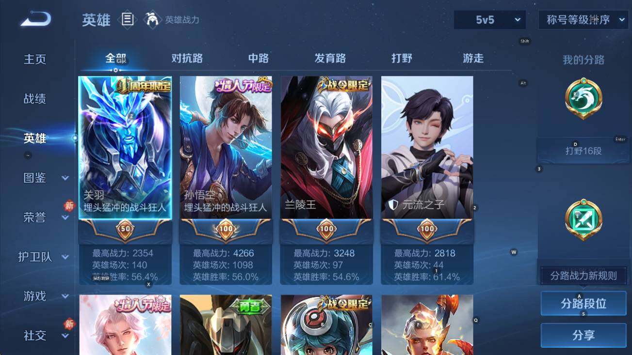 WZCMW4120267王者荣耀账号详情图10