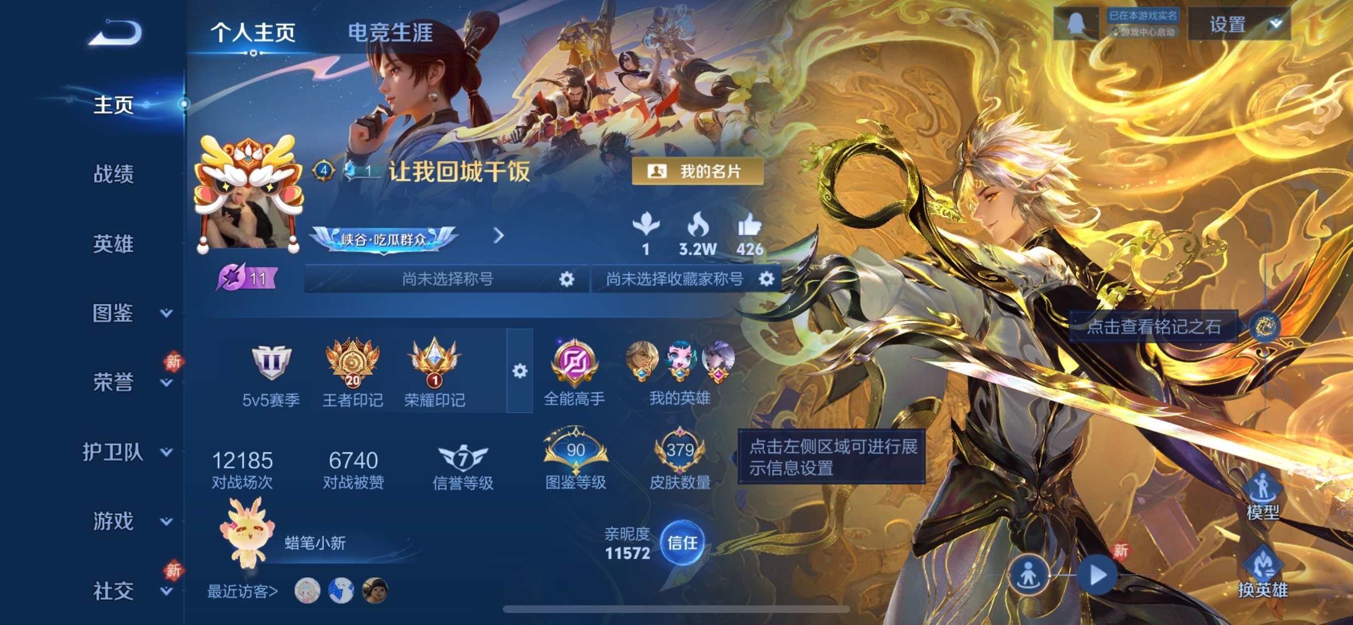 WZCMY463972王者荣耀账号详情图2