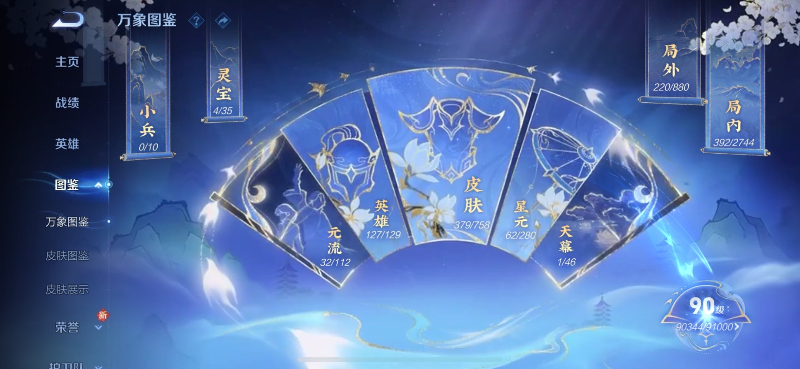 WZCMY463972王者荣耀账号详情图4