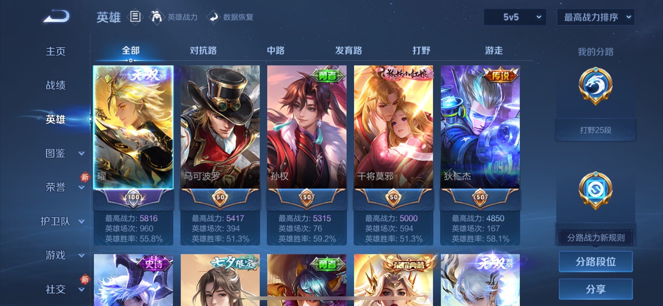 WZCMY463972王者荣耀账号详情图3