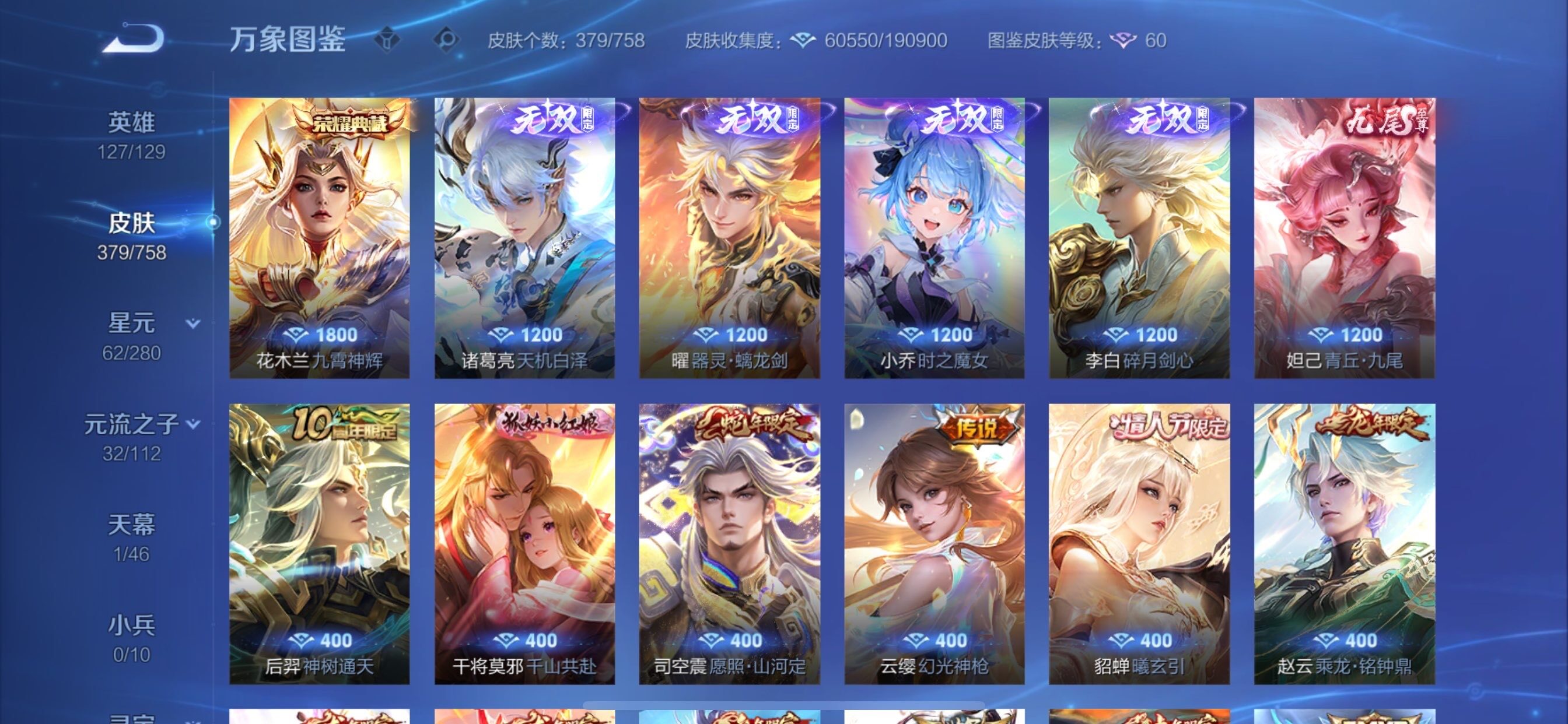 WZCMY463972王者荣耀账号详情图6