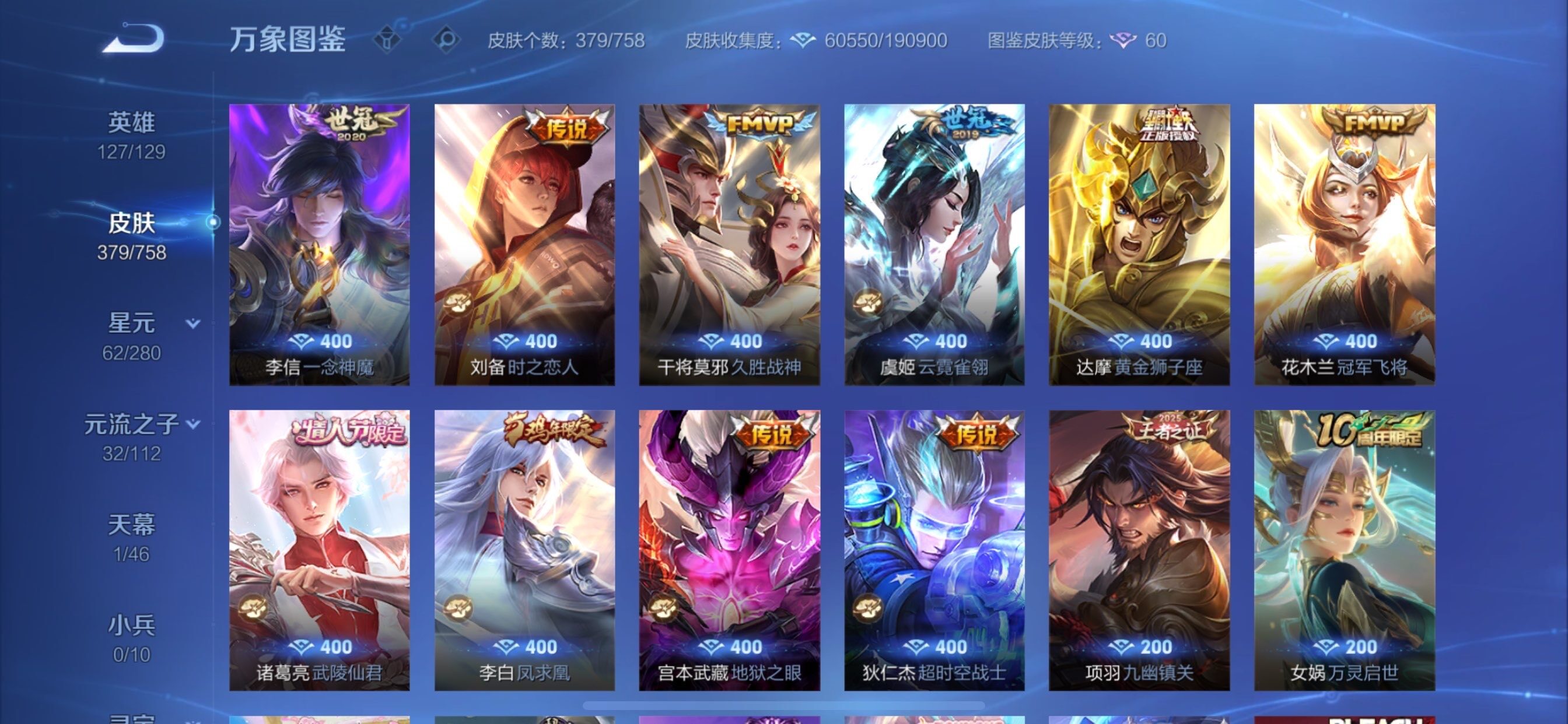 WZCMY463972王者荣耀账号详情图8