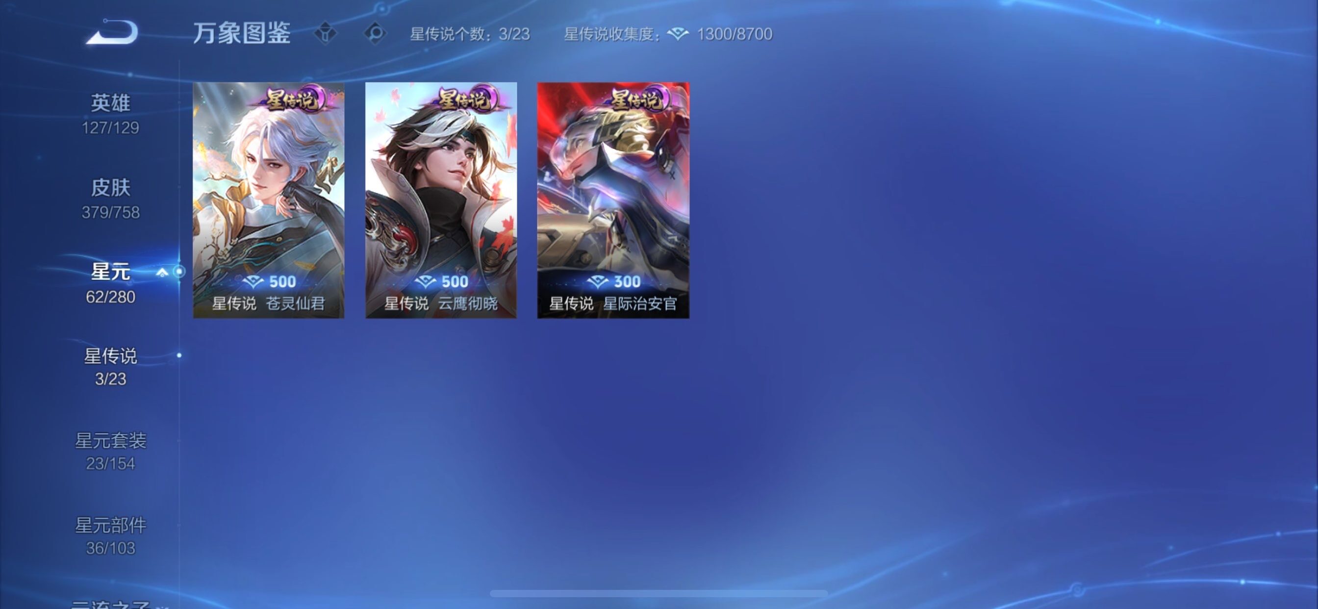 WZCMY463972王者荣耀账号详情图14