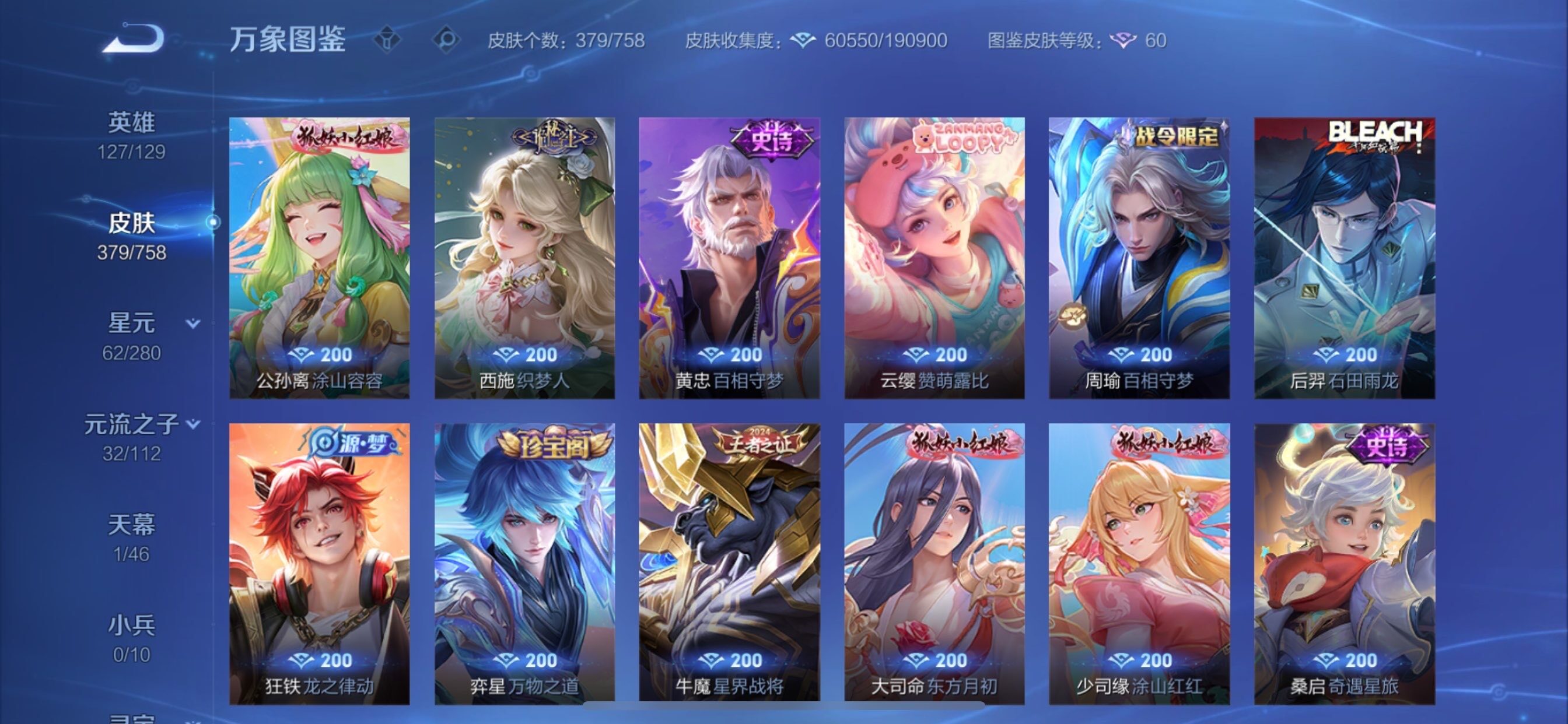 WZCMY463972王者荣耀账号详情图9