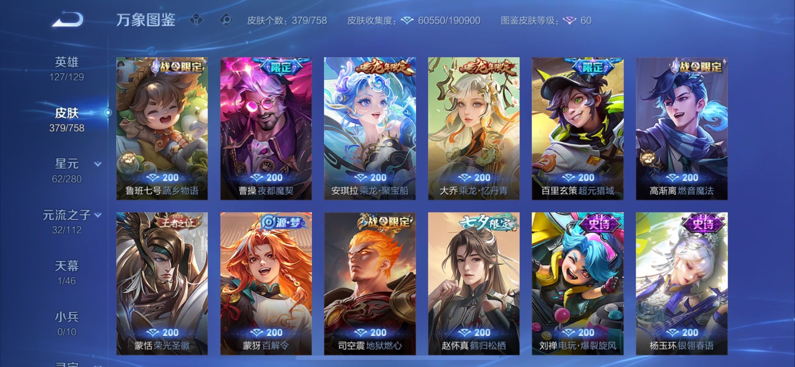 WZCMY463972王者荣耀账号详情图10