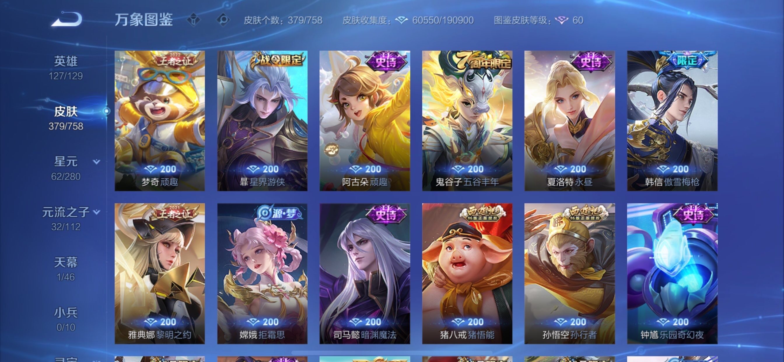 WZCMY463972王者荣耀账号详情图11