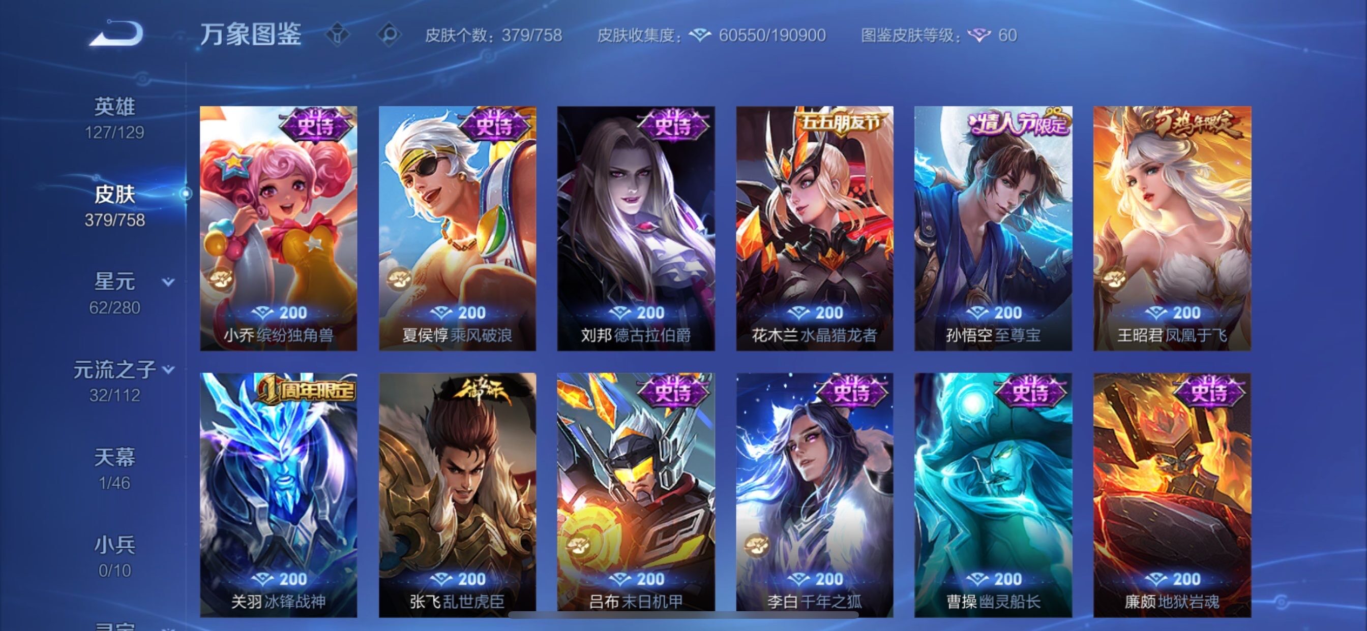 WZCMY463972王者荣耀账号详情图13