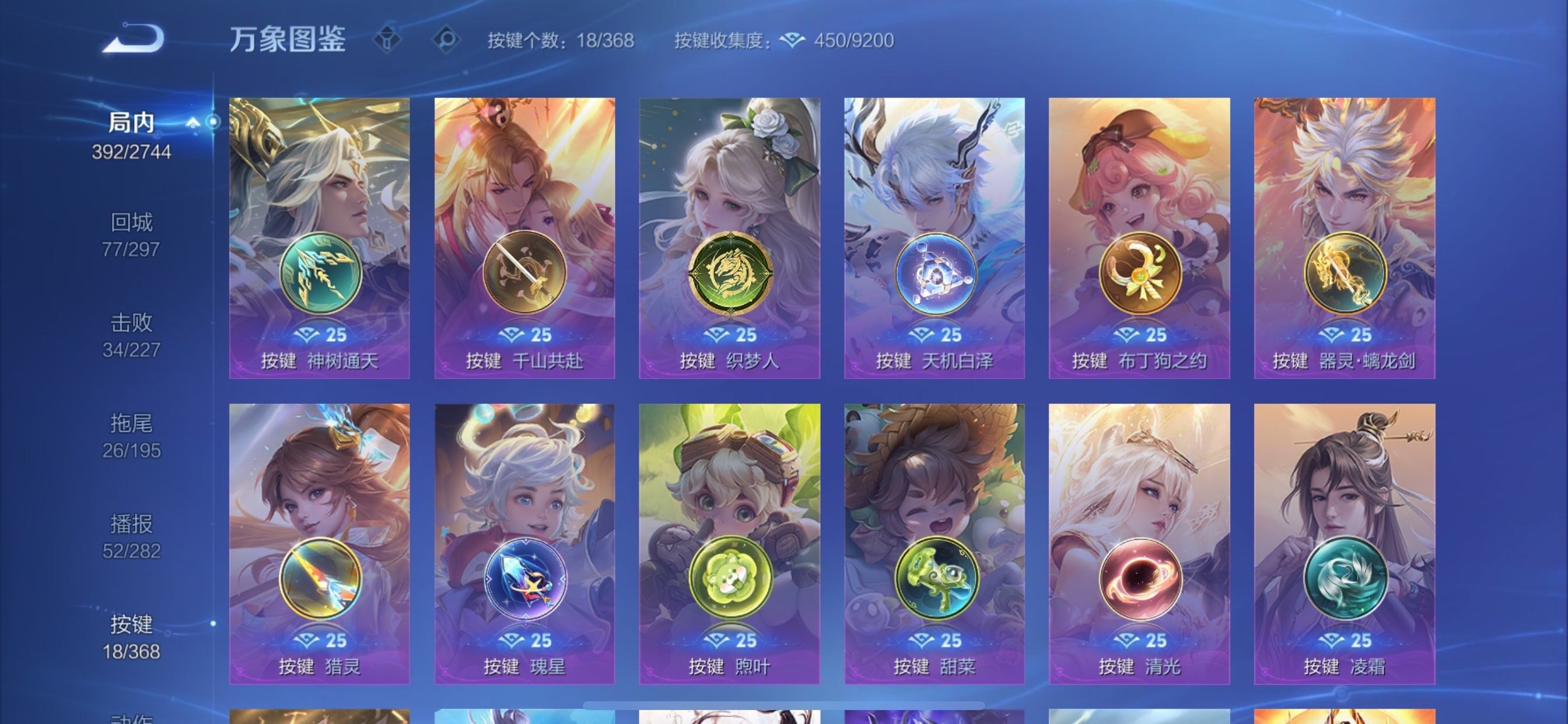 WZCMY463972王者荣耀账号详情图16