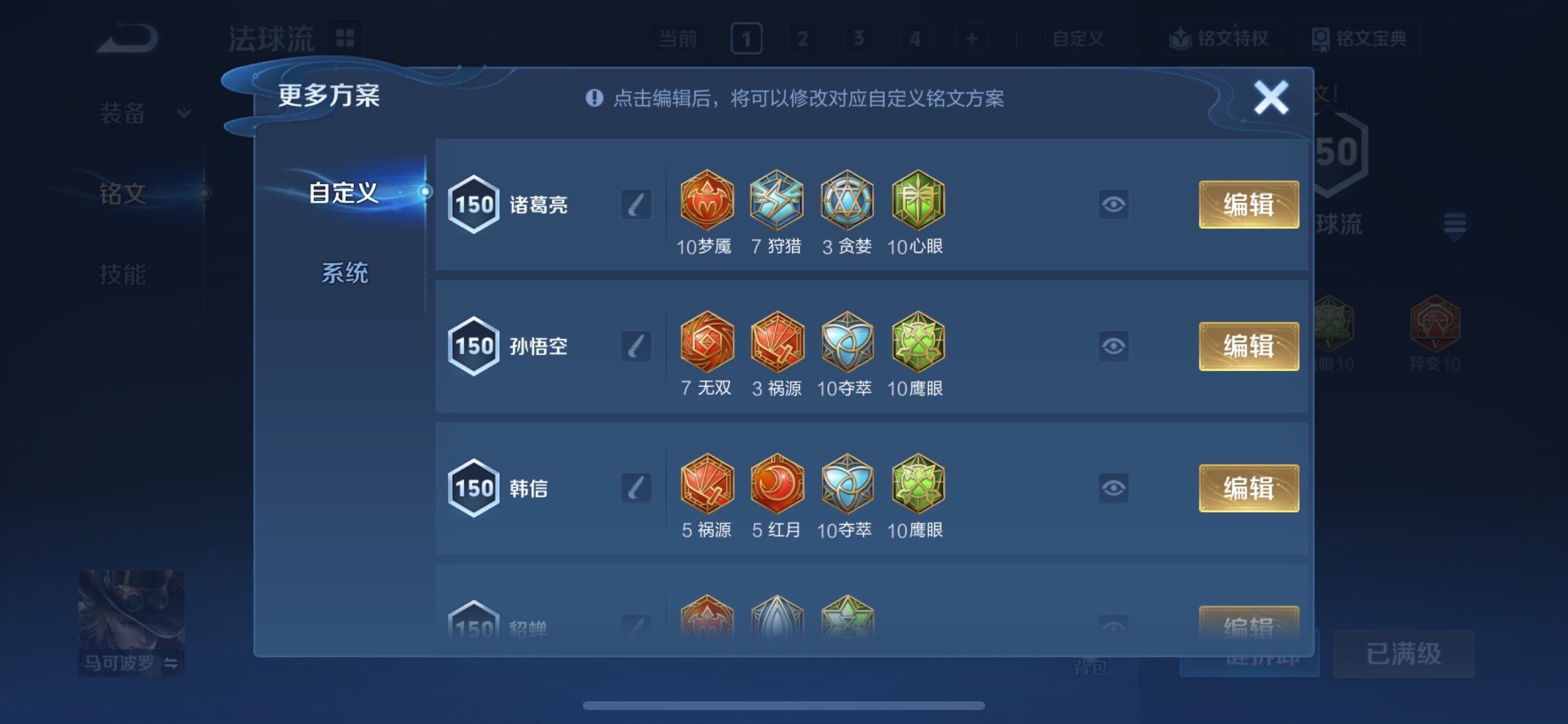 WZCMY463972王者荣耀账号详情图21