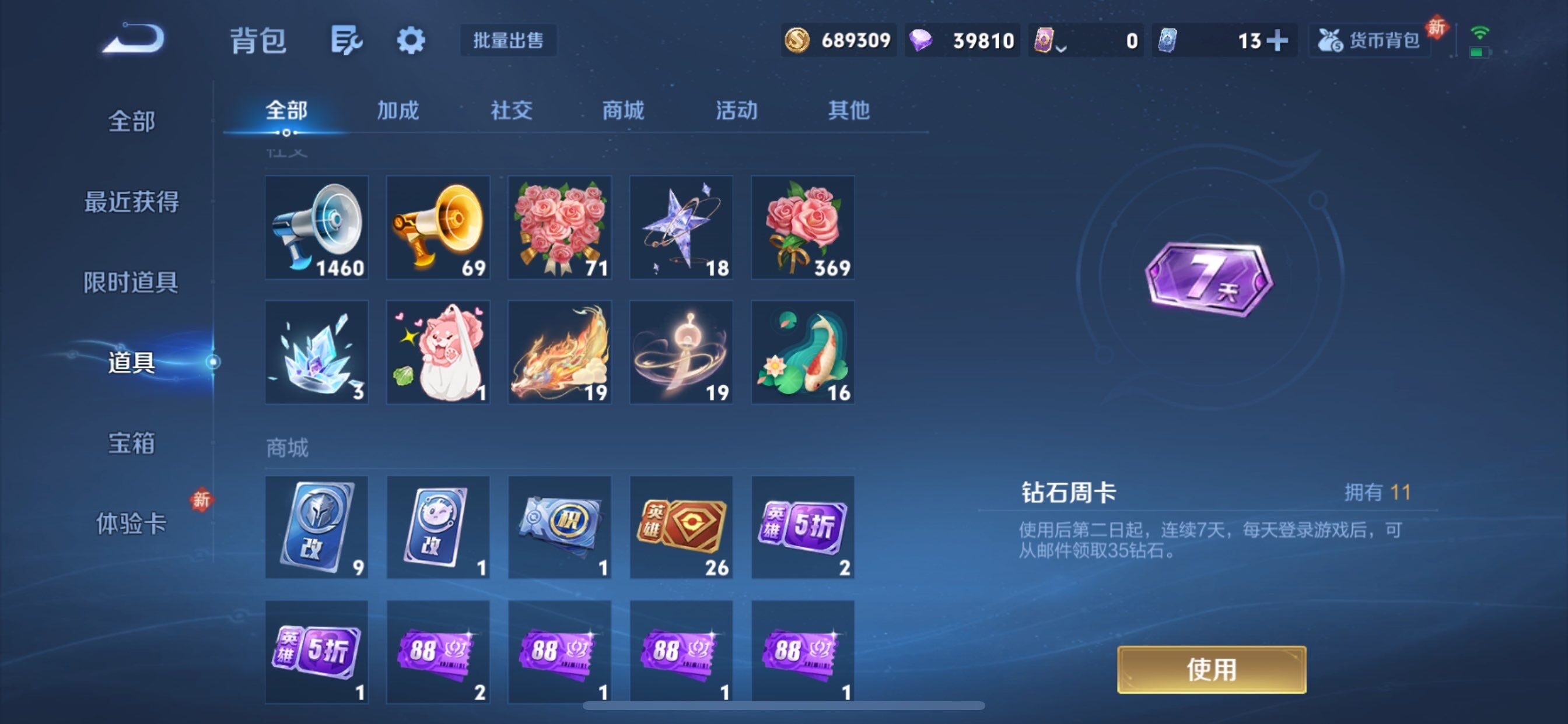 WZCMY463972王者荣耀账号详情图18