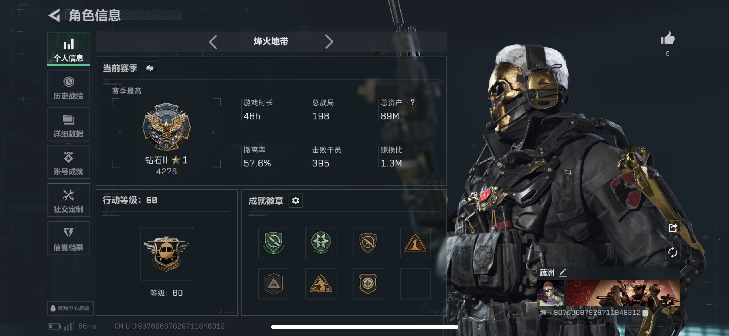 SJZCMW413268三角洲行动账号详情图16