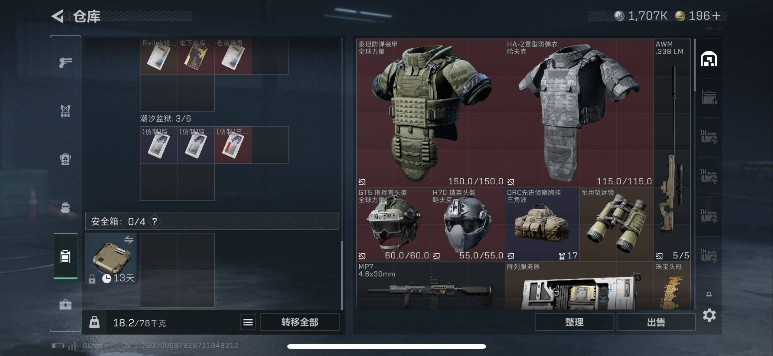 SJZCMW413268三角洲行动账号详情图15