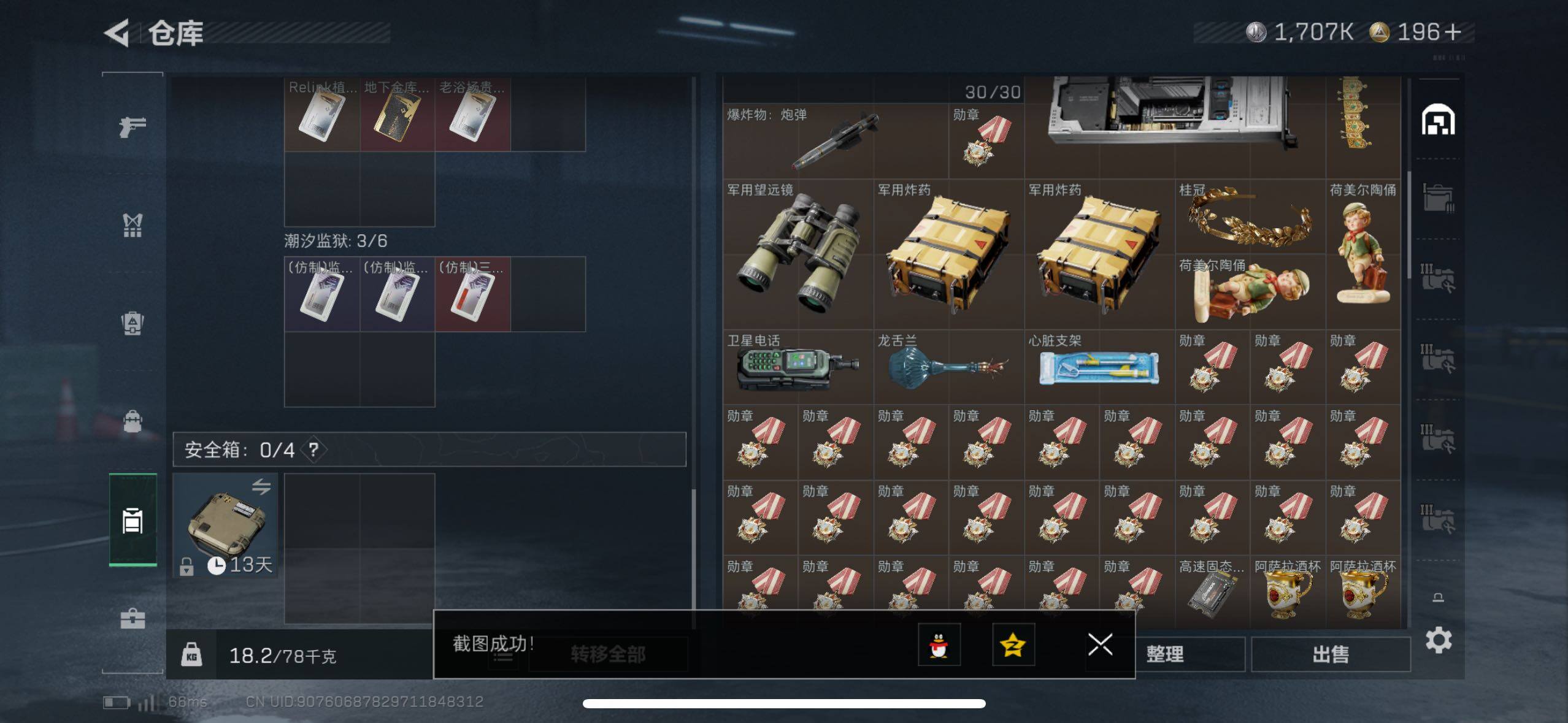 SJZCMW413268三角洲行动账号详情图14