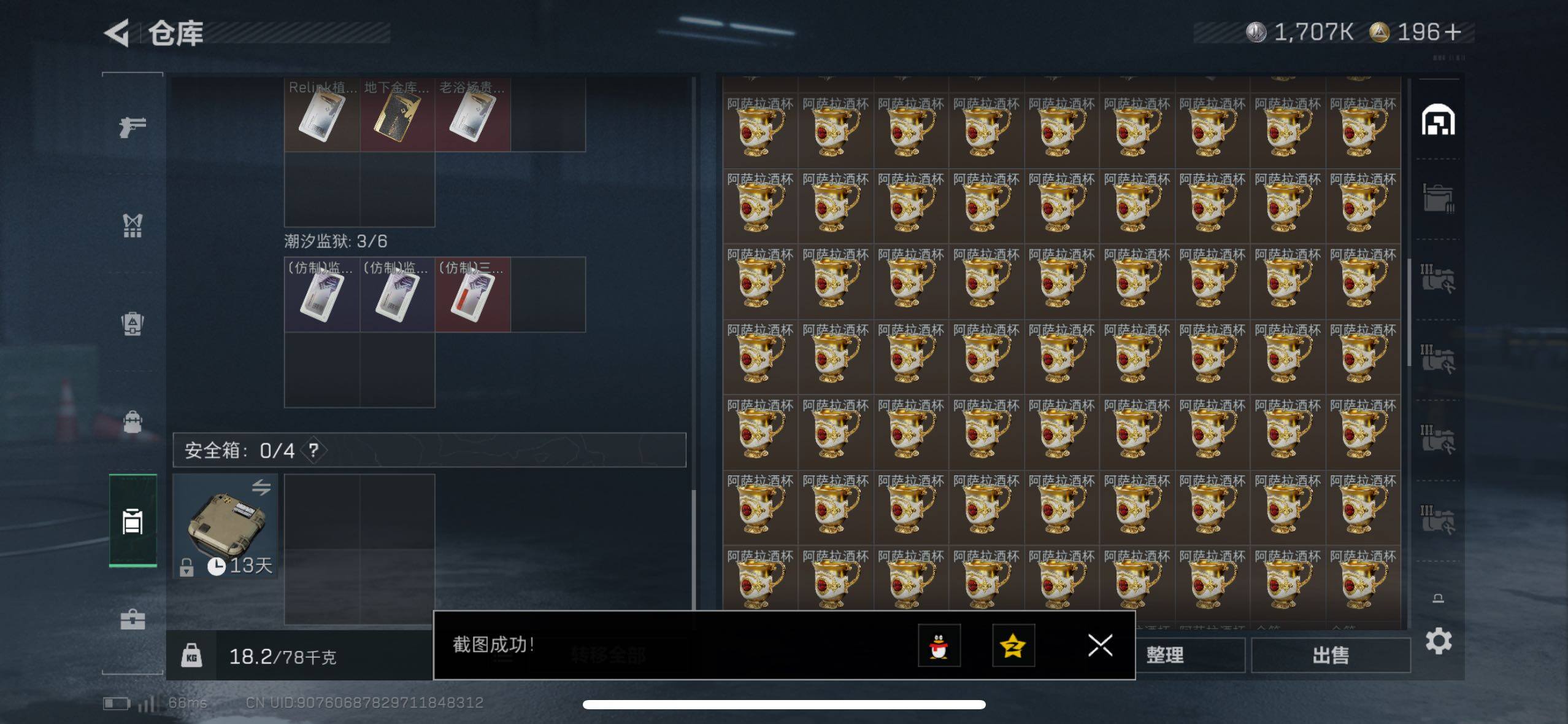 SJZCMW413268三角洲行动账号详情图13