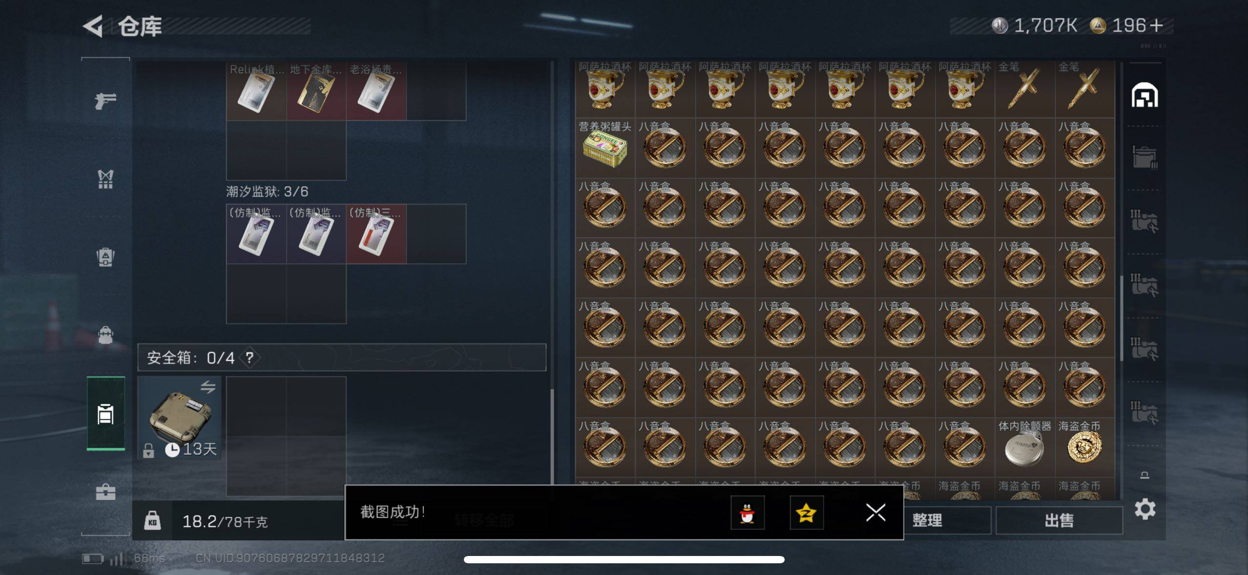 SJZCMW413268三角洲行动账号详情图12