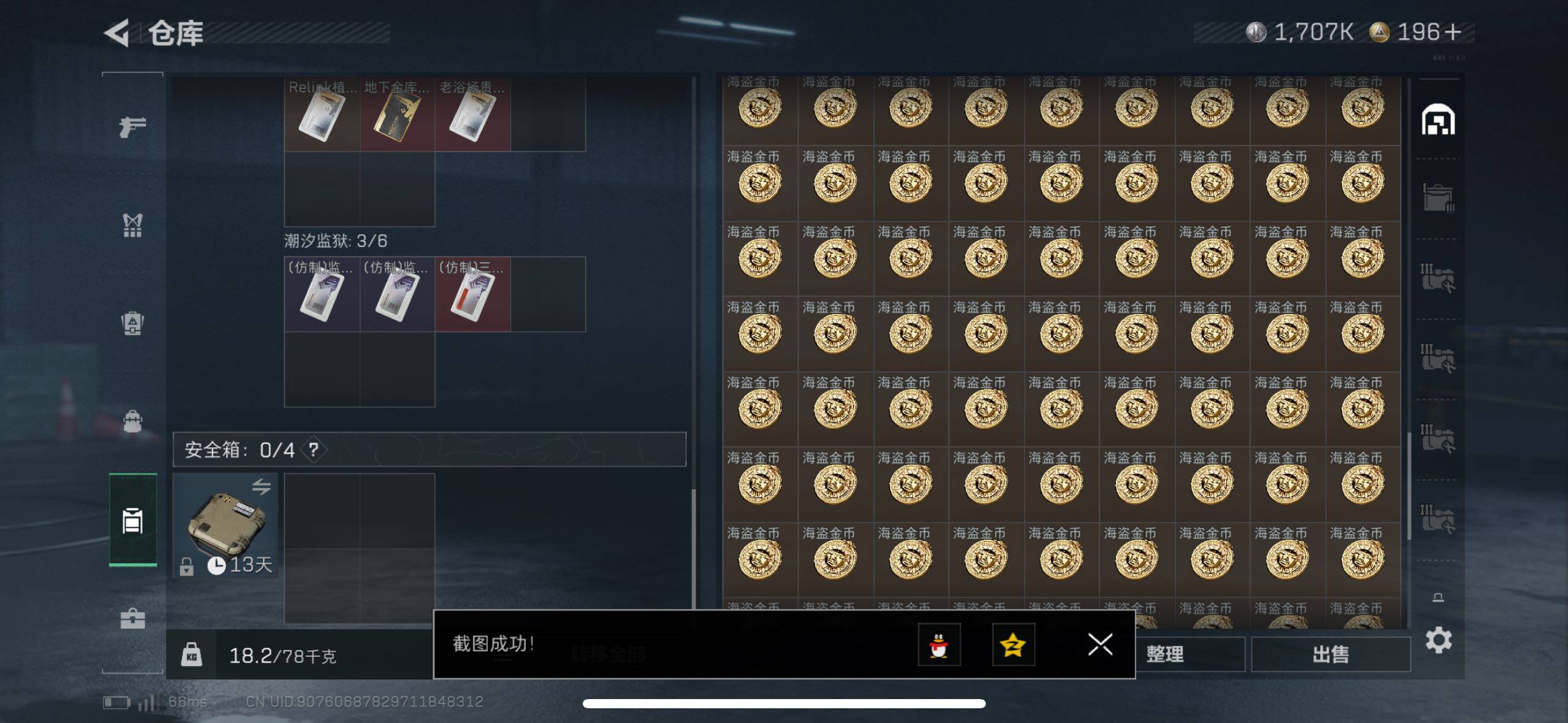 SJZCMW413268三角洲行动账号详情图11