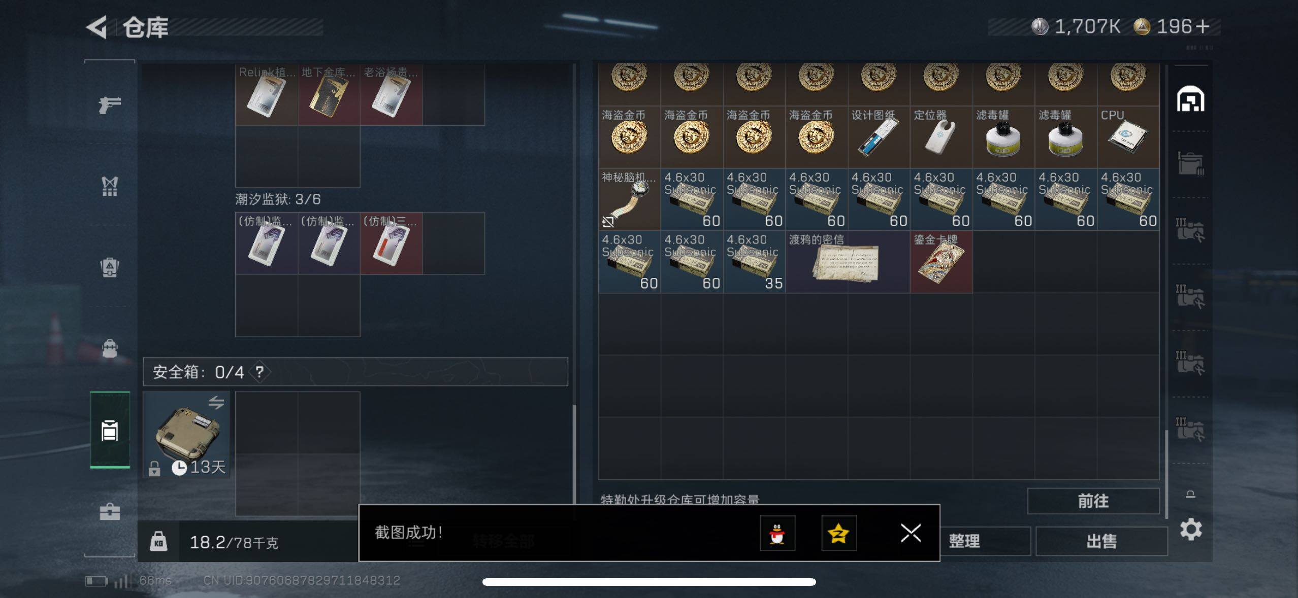 SJZCMW413268三角洲行动账号详情图10