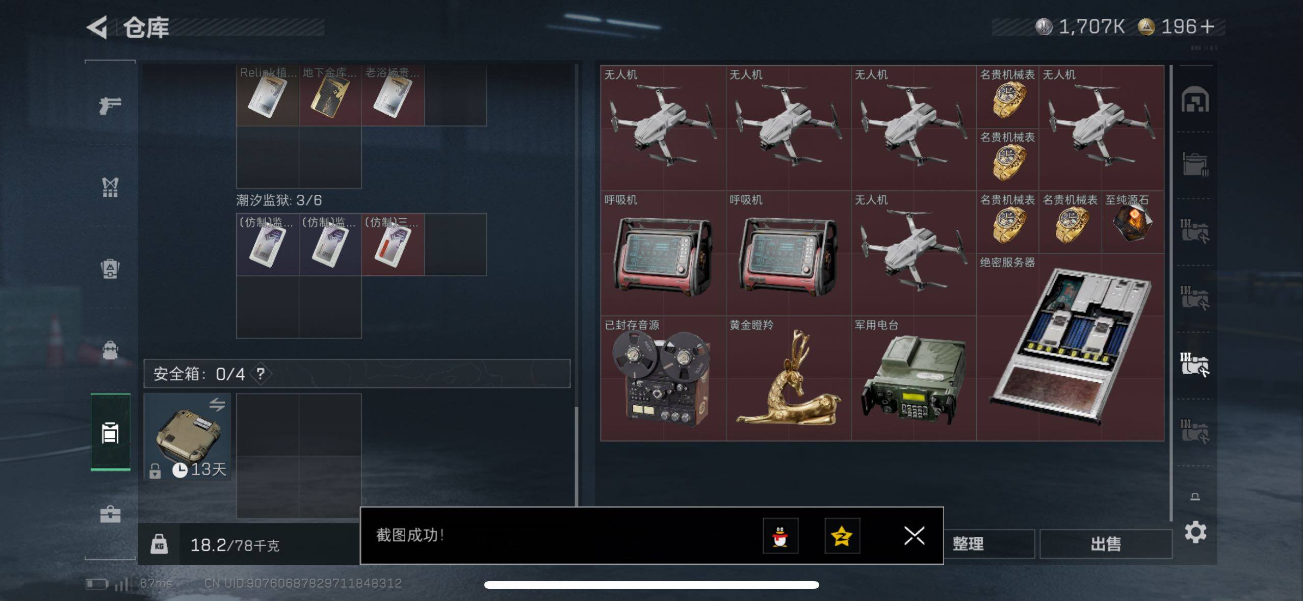 SJZCMW413268三角洲行动账号详情图6