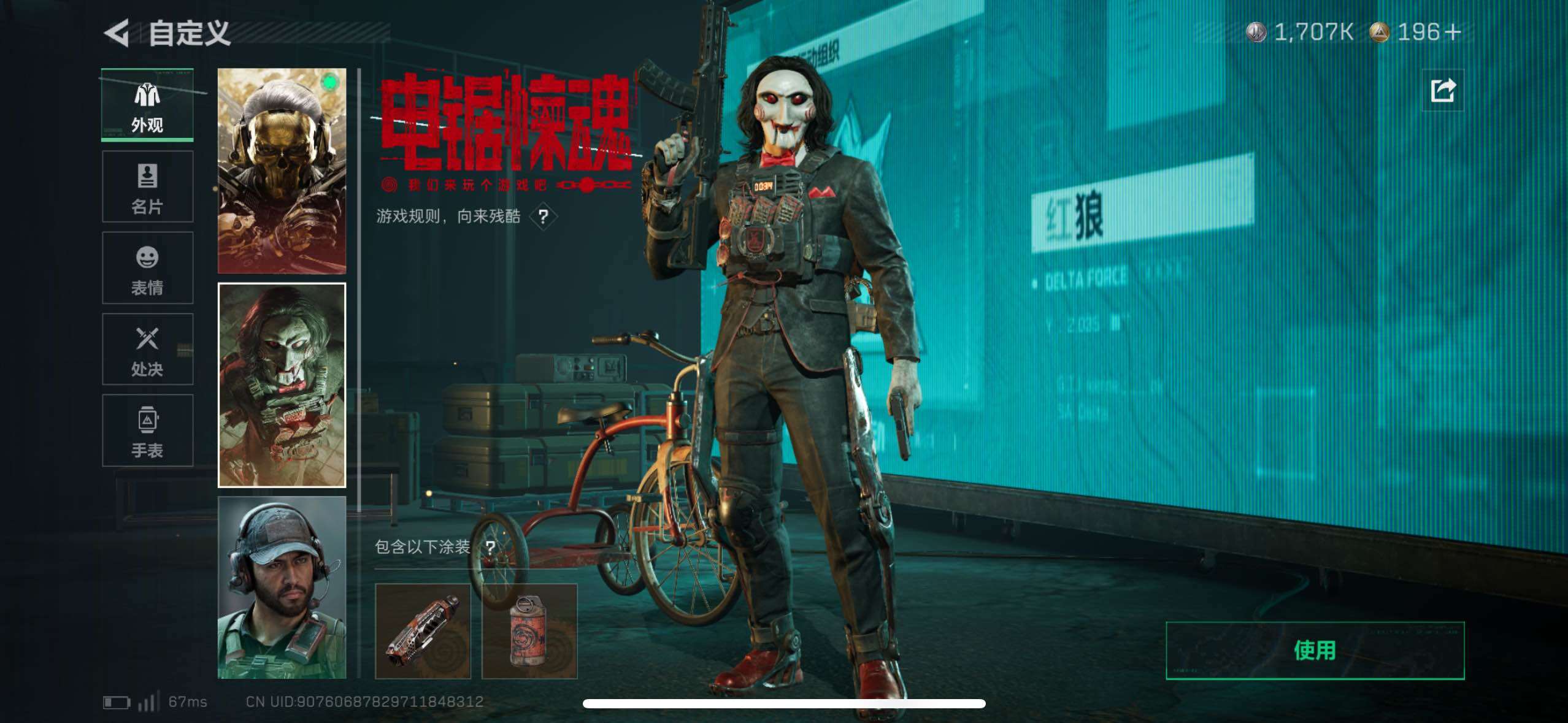 SJZCMW413268三角洲行动账号详情图17