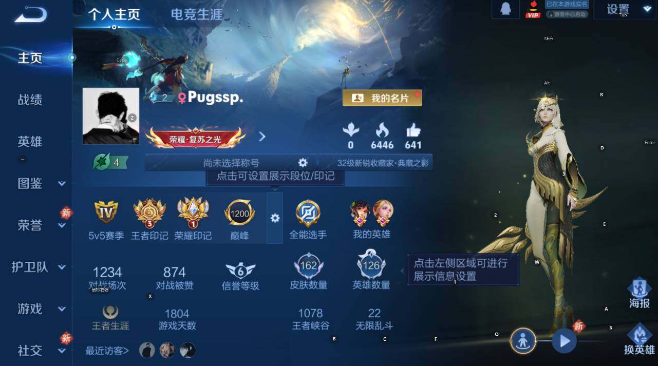 WZCMW453414王者荣耀账号详情图7