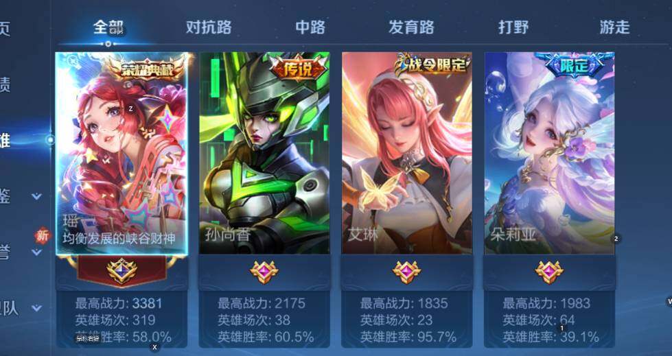 WZCMW453414王者荣耀账号详情图9