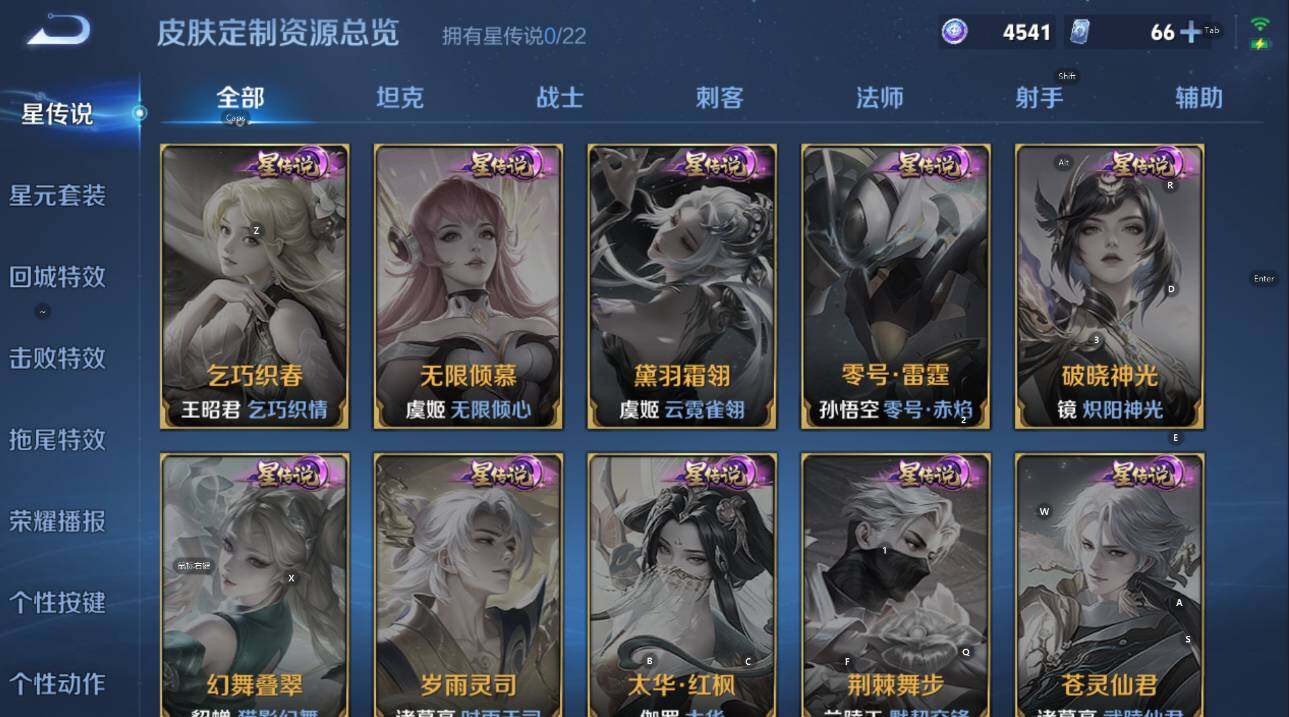 WZCMW453414王者荣耀账号详情图13