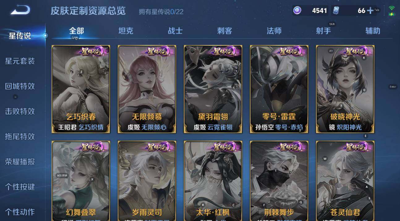 WZCMW453414王者荣耀账号详情图14