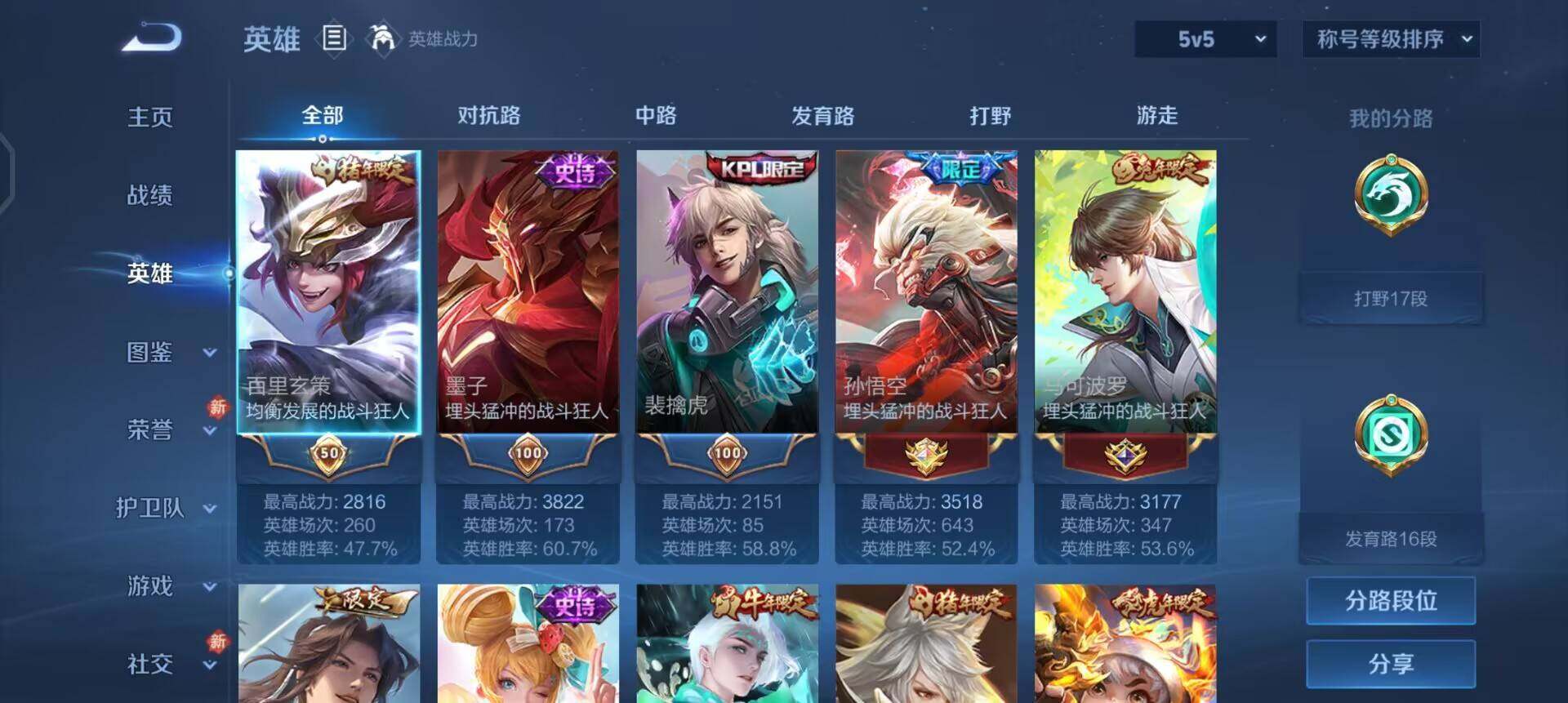 WZQM457666王者荣耀账号详情图5