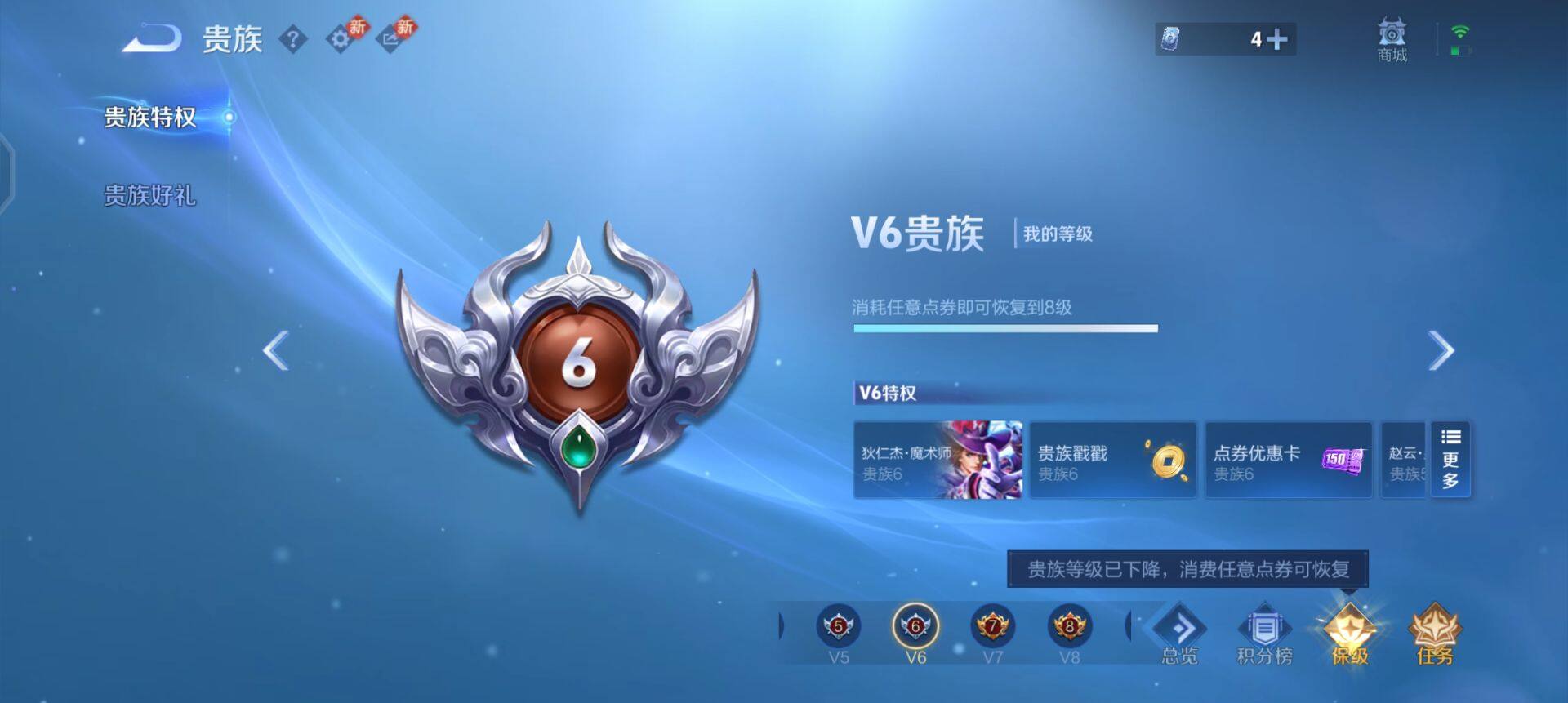 WZQM457666王者荣耀账号详情图9